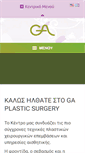 Mobile Screenshot of gaplasticsurgery.eu