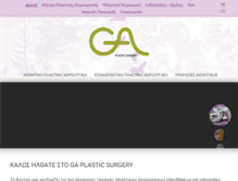 Tablet Screenshot of gaplasticsurgery.eu